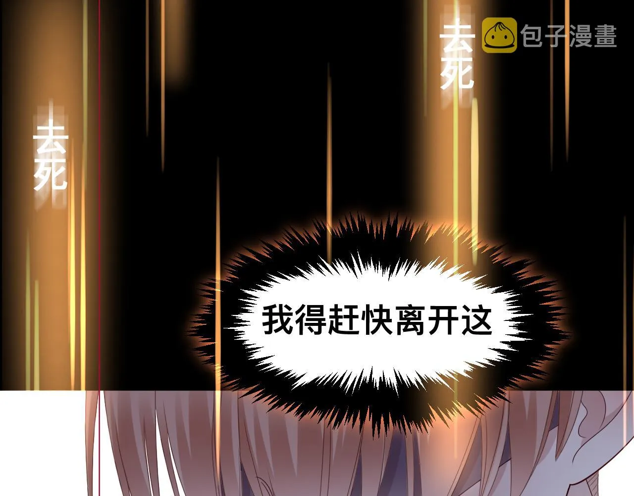 第14话 吸血鬼社死 第152页