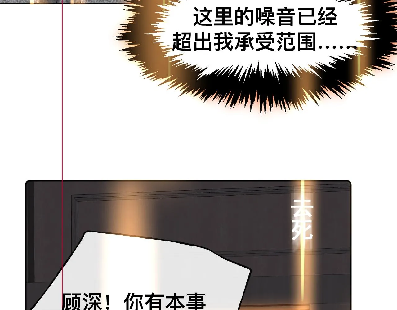 第14话 吸血鬼社死 第154页