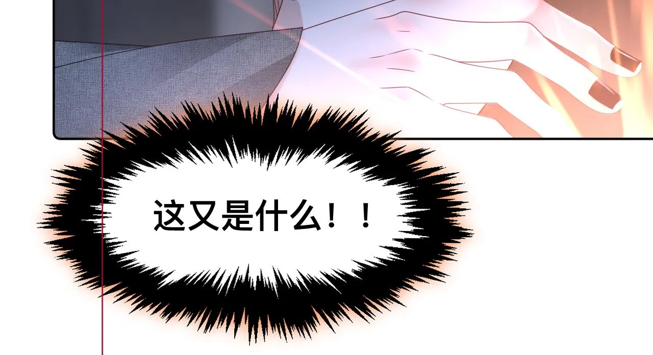 第14话 吸血鬼社死 第157页