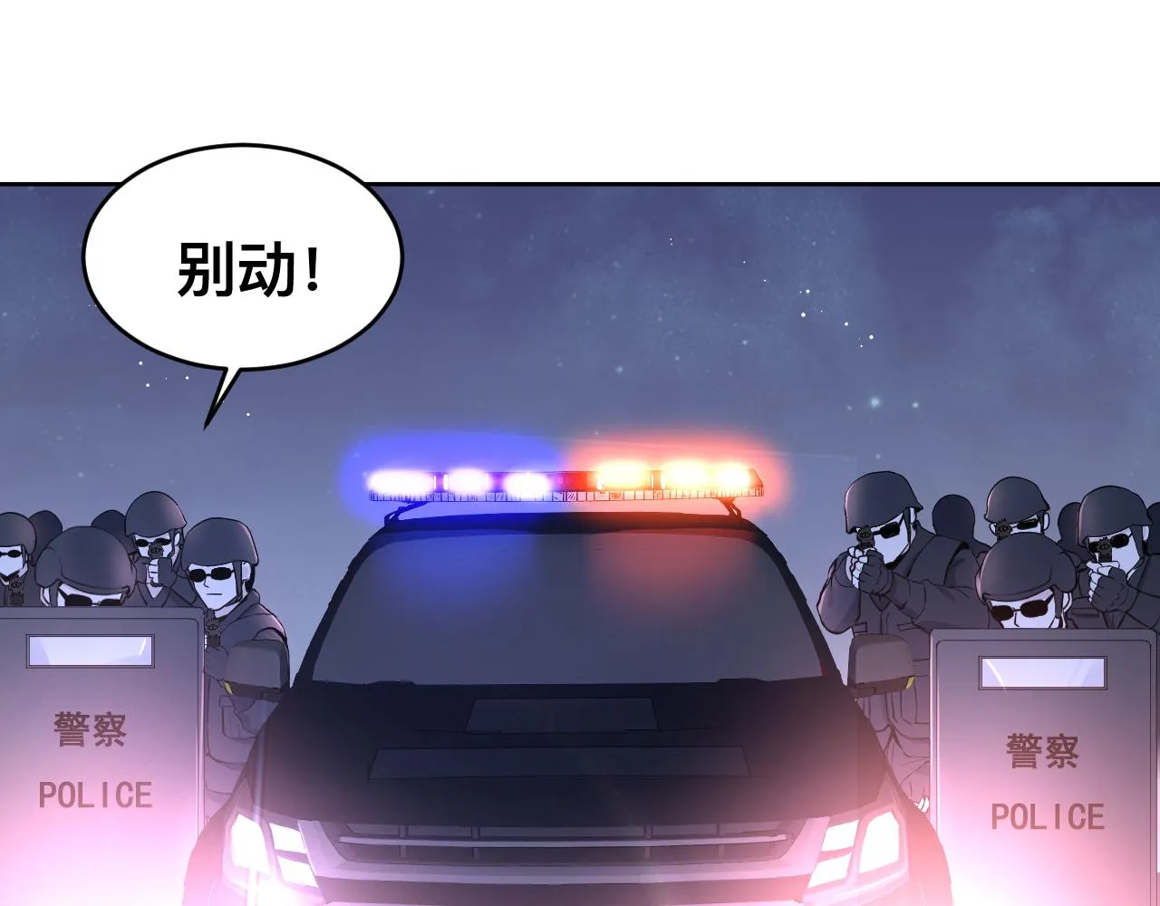 第14话 吸血鬼社死 第158页
