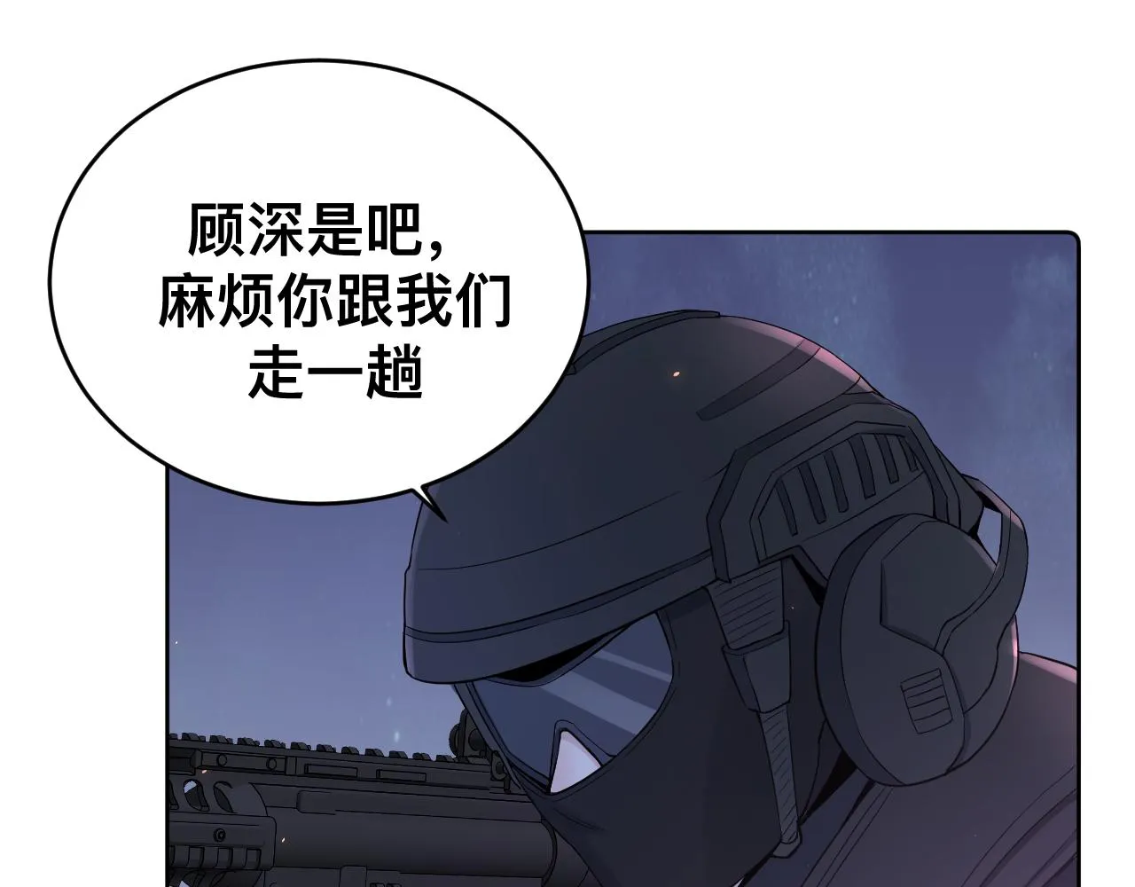 第14话 吸血鬼社死 第160页