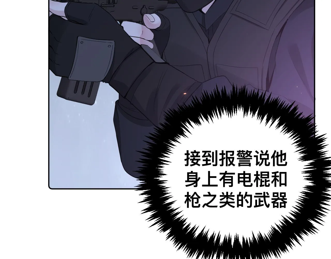 第14话 吸血鬼社死 第161页