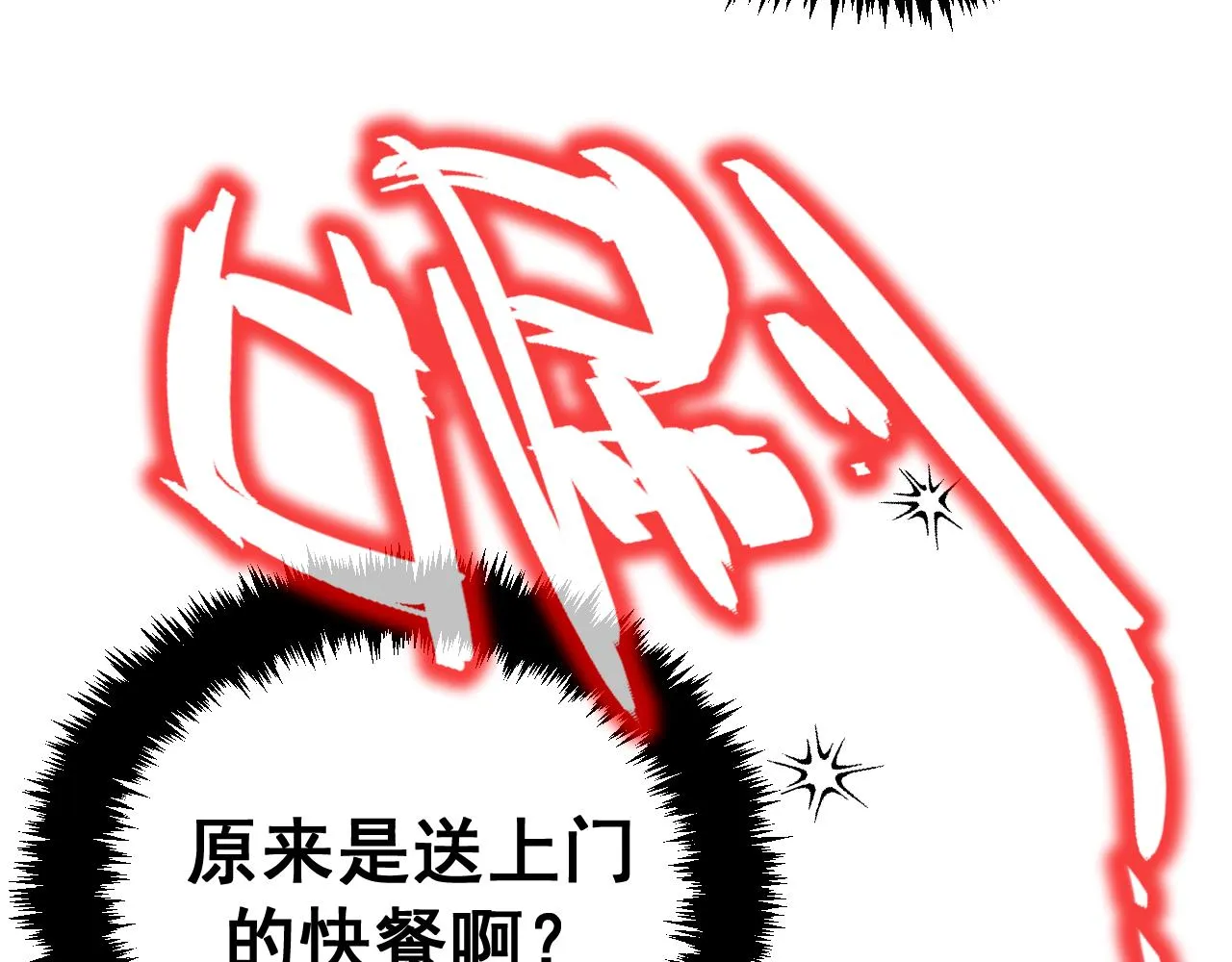 第14话 吸血鬼社死 第162页