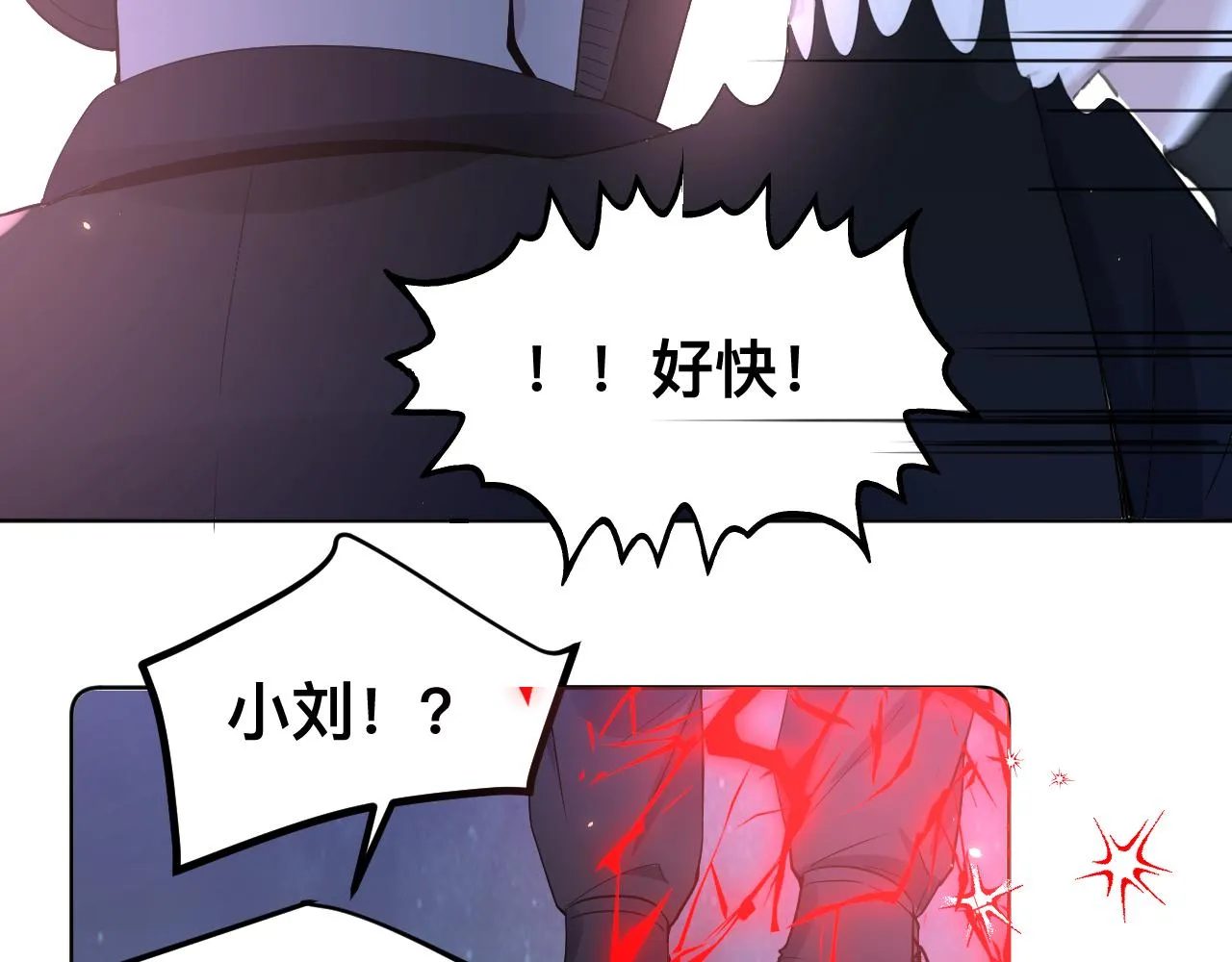第14话 吸血鬼社死 第164页
