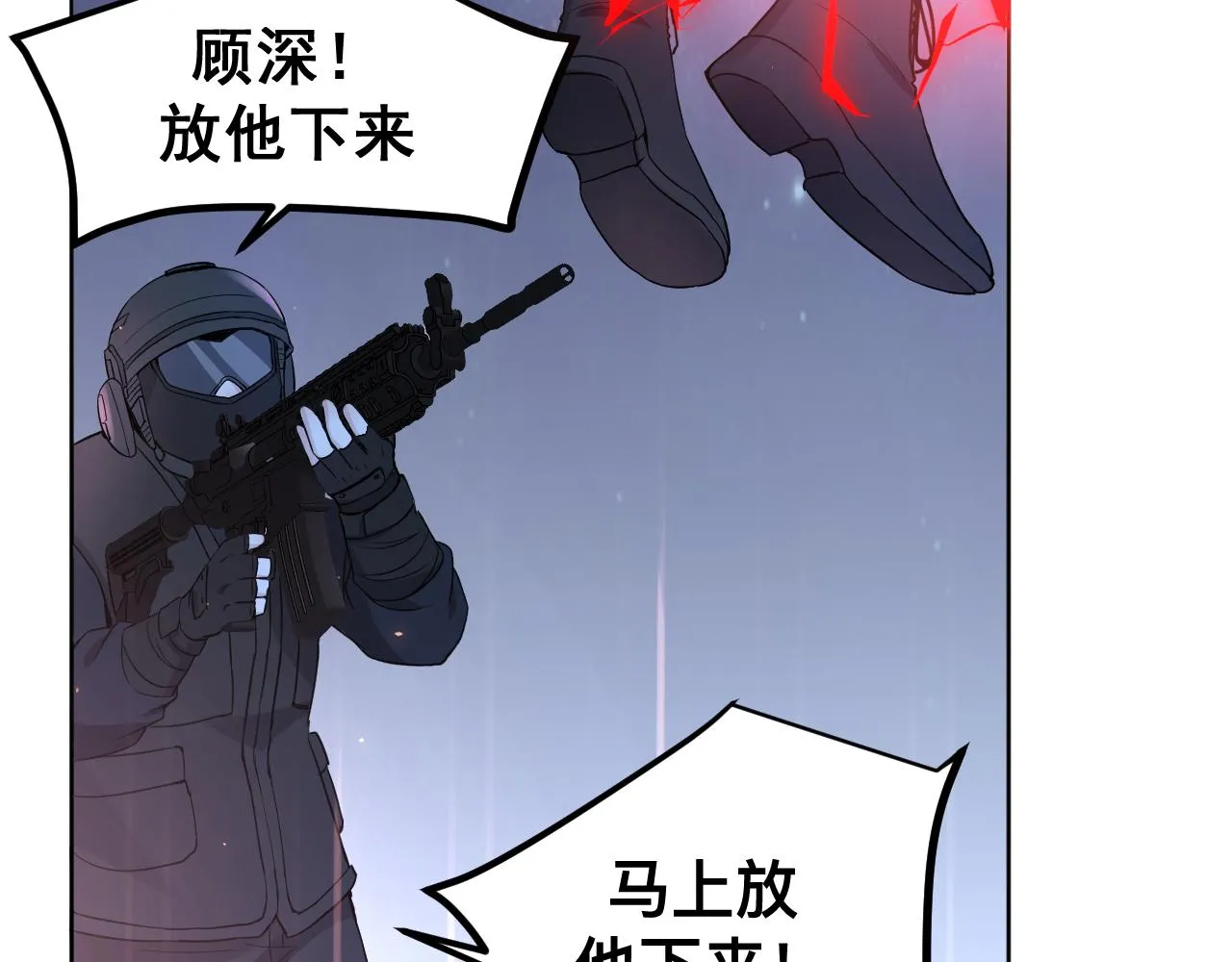 第14话 吸血鬼社死 第165页