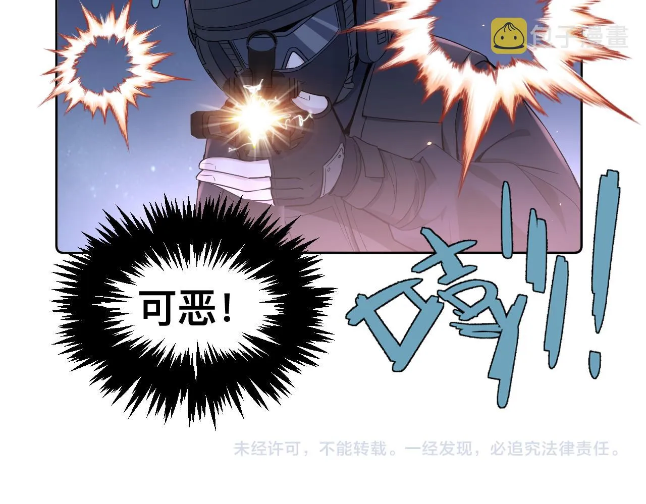 第14话 吸血鬼社死 第167页