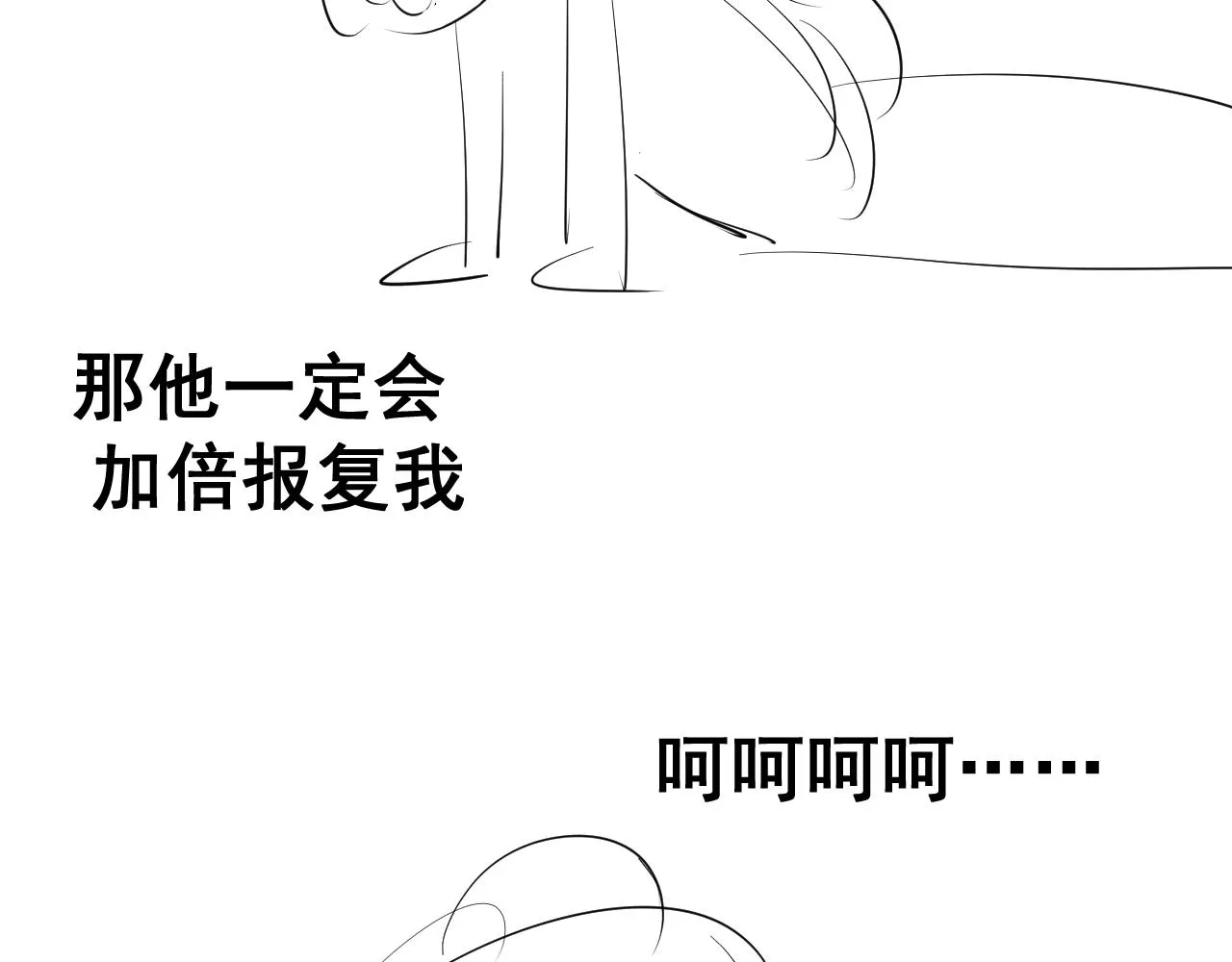第14话 吸血鬼社死 第170页