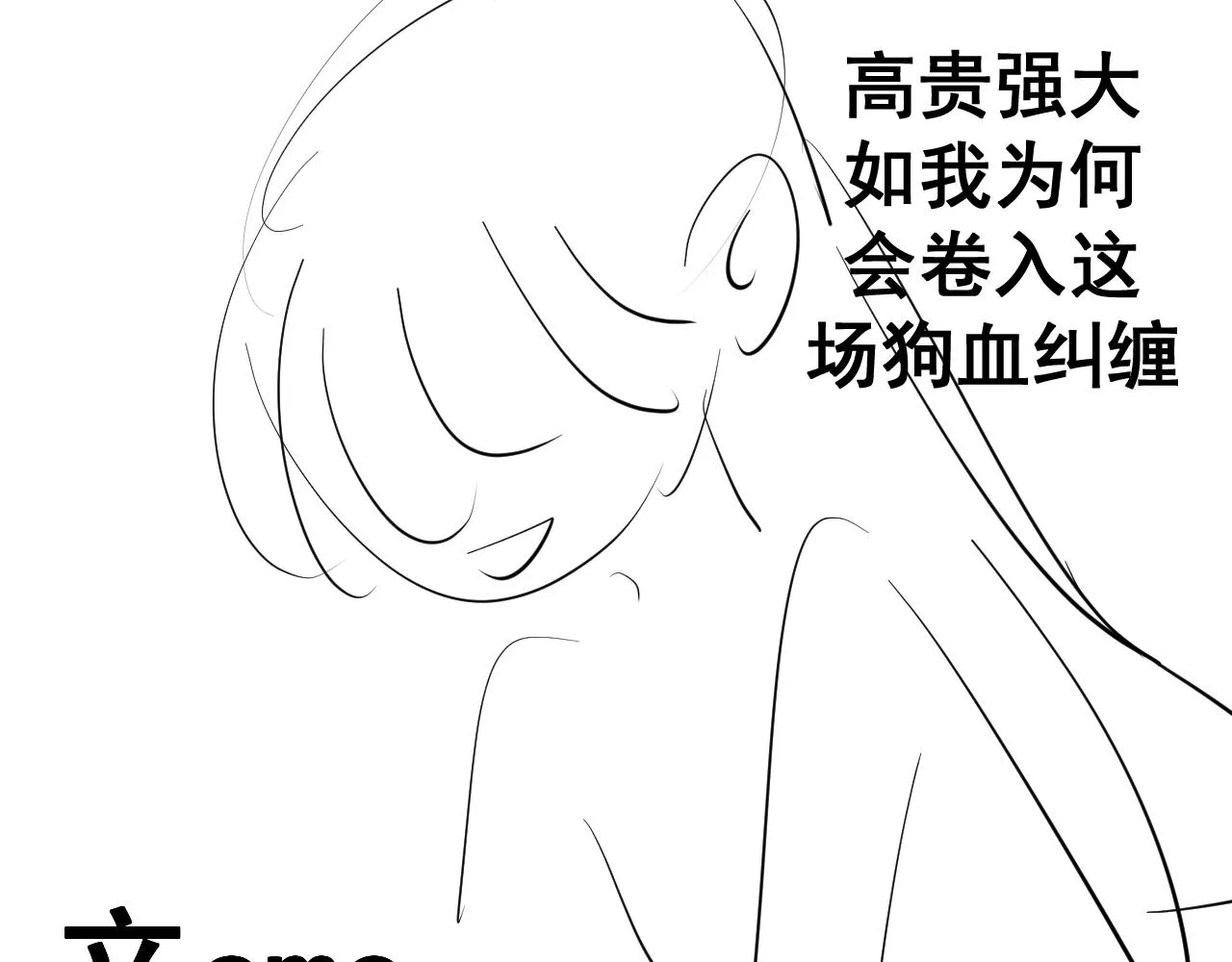 第14话 吸血鬼社死 第171页