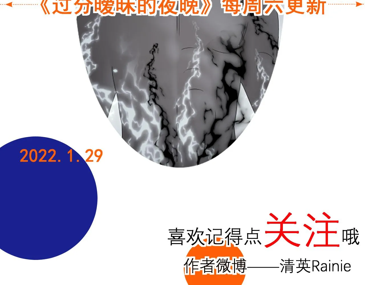 第14话 吸血鬼社死 第180页
