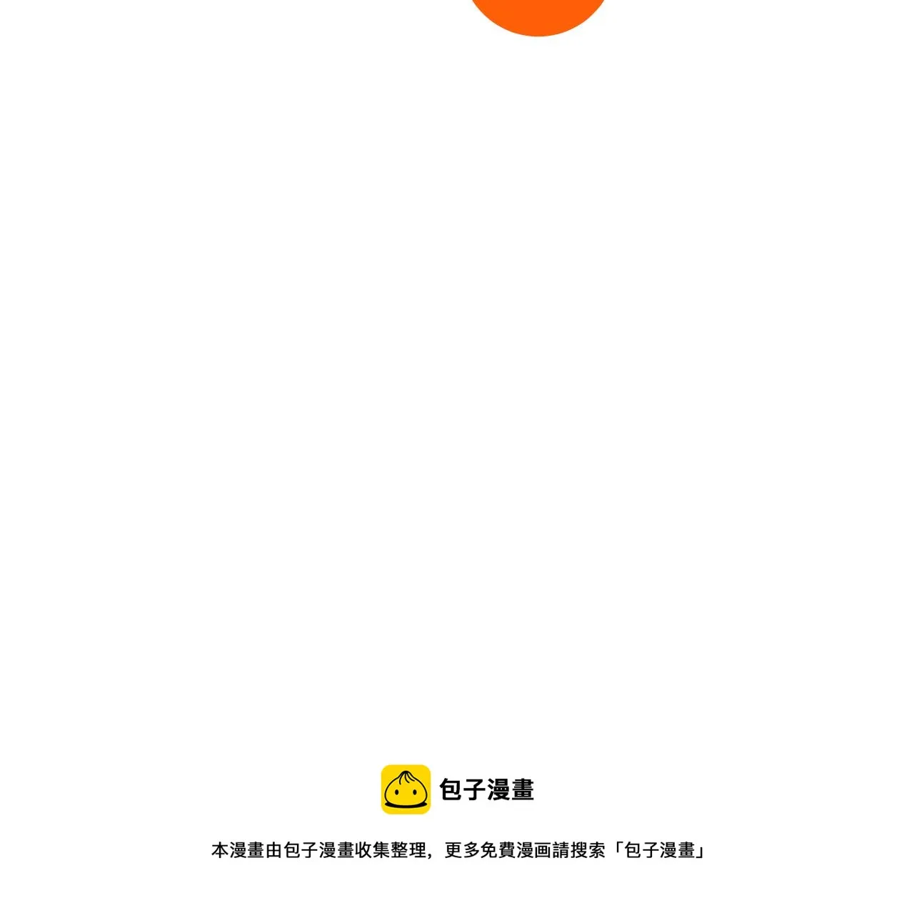 第14话 吸血鬼社死 第181页
