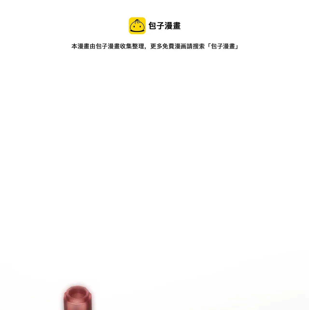 第13话 辛燃的陷阱 第1页