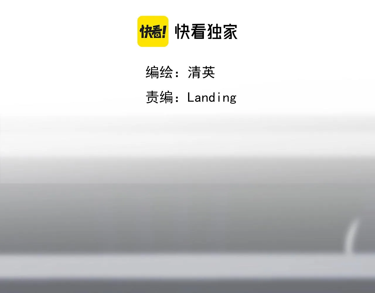 第13话 辛燃的陷阱 第5页