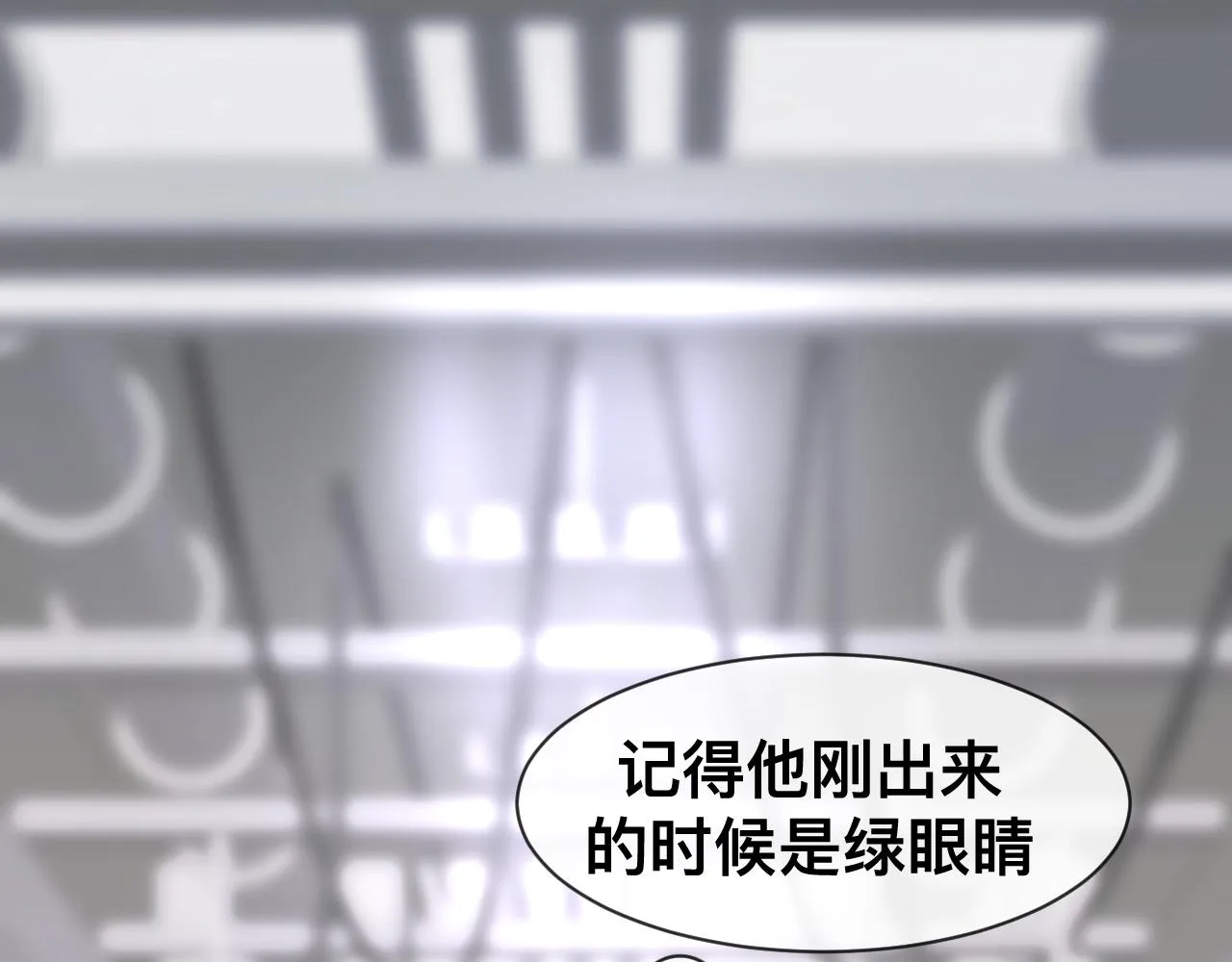 第13话 辛燃的陷阱 第6页