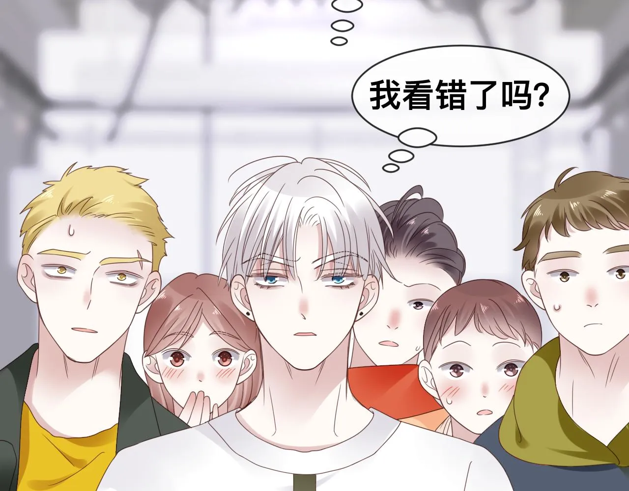 第13话 辛燃的陷阱 第7页