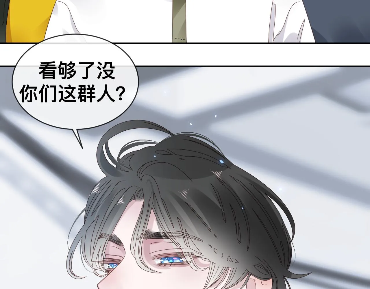 第13话 辛燃的陷阱 第8页