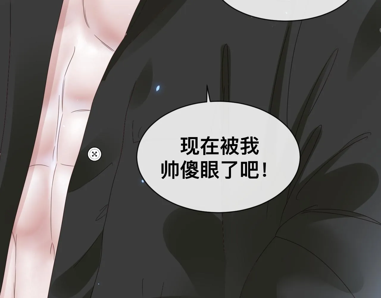 第13话 辛燃的陷阱 第10页