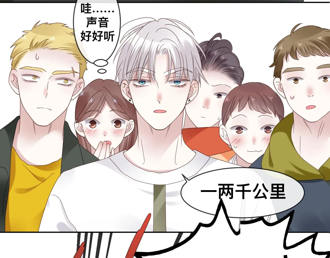 第13话 辛燃的陷阱 第12页