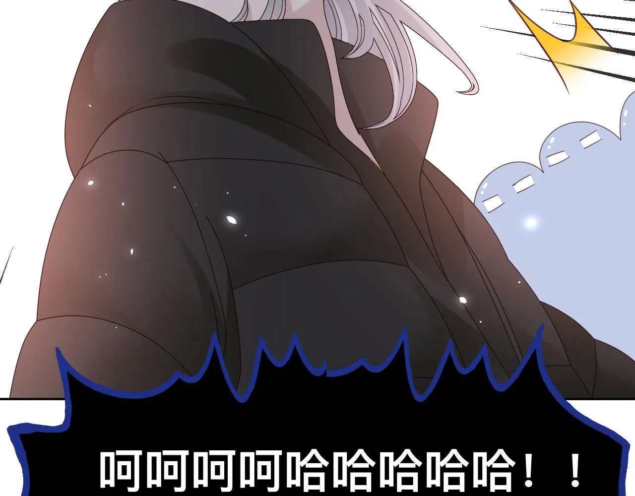 第13话 辛燃的陷阱 第14页