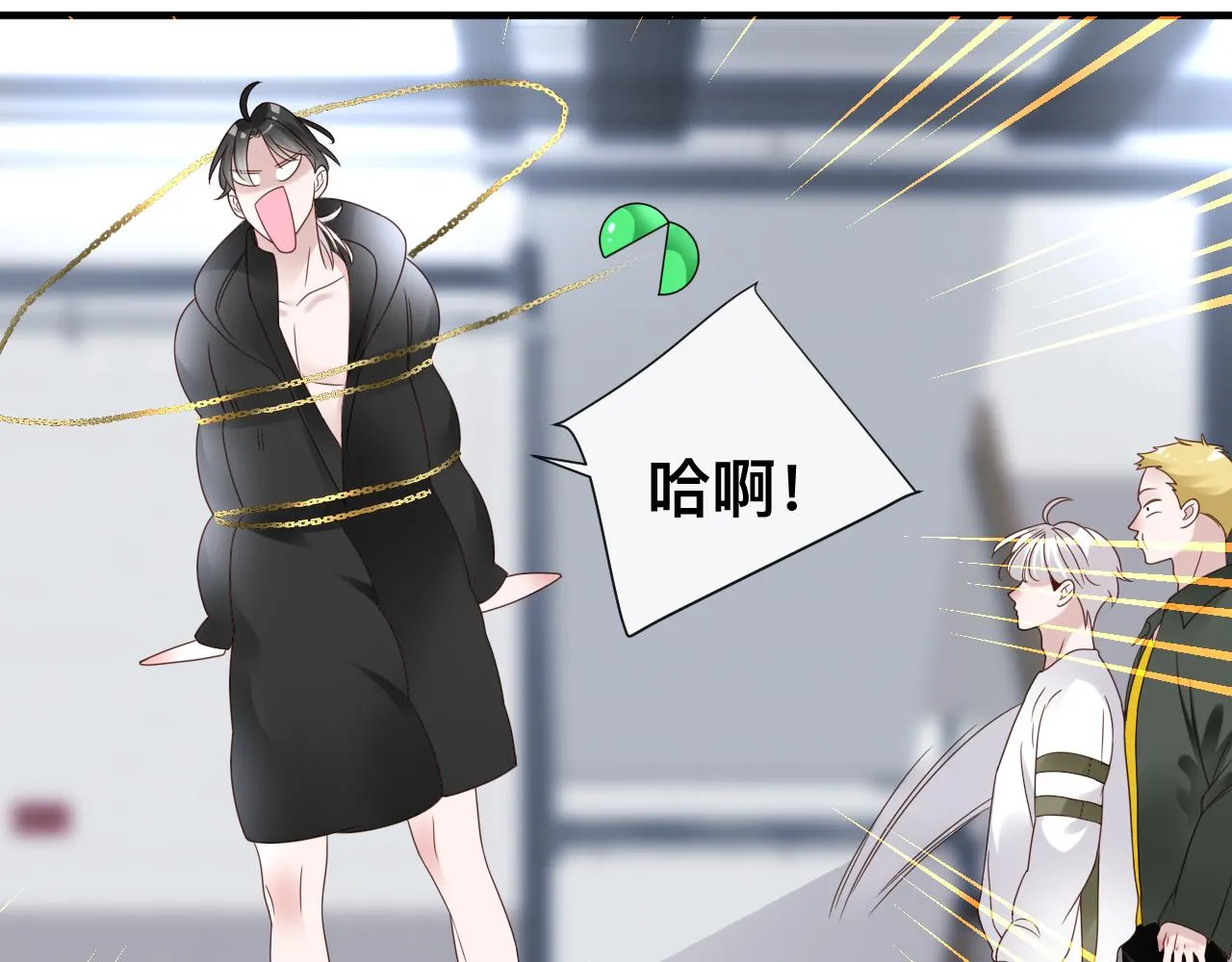 第13话 辛燃的陷阱 第17页