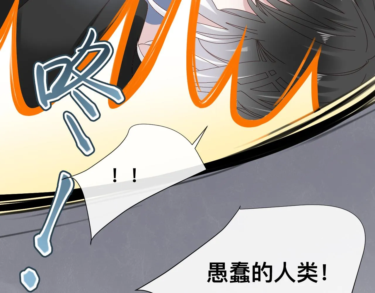 第13话 辛燃的陷阱 第21页