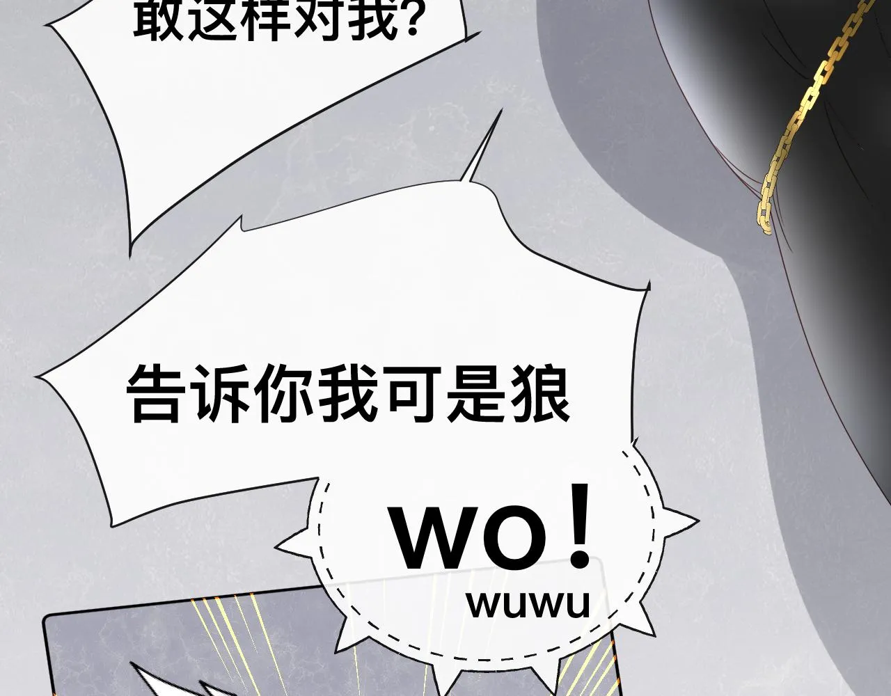 第13话 辛燃的陷阱 第24页
