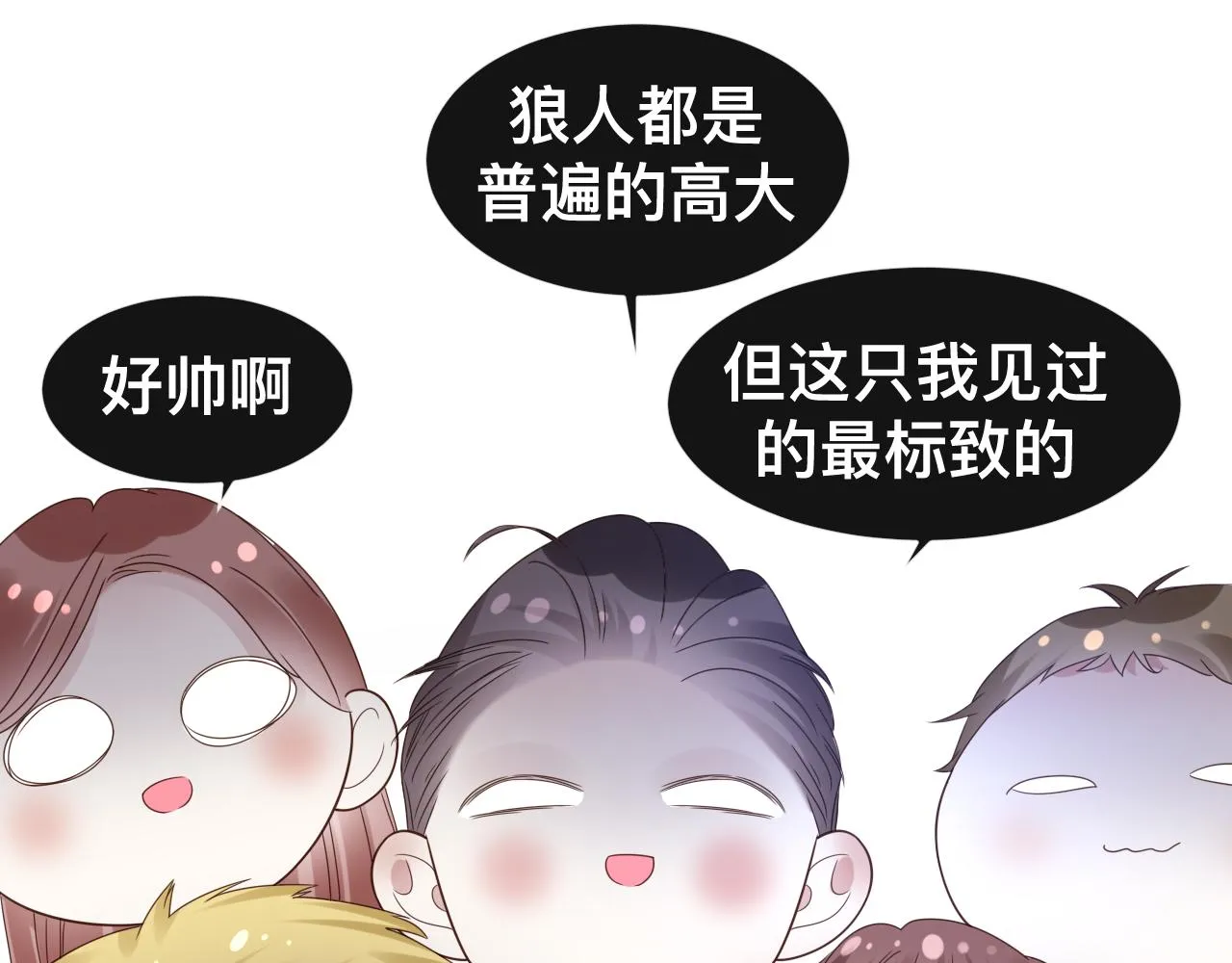 第13话 辛燃的陷阱 第28页
