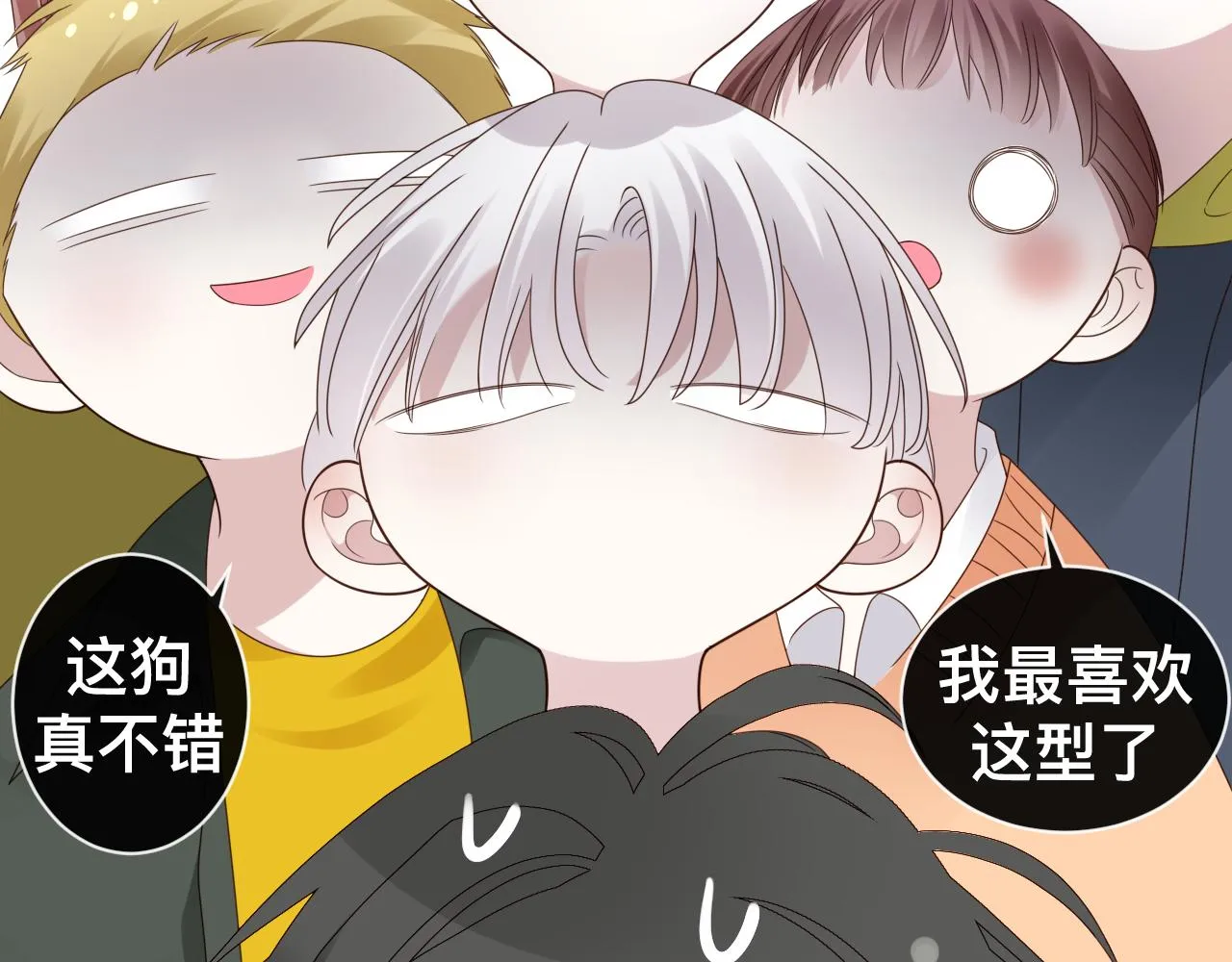 第13话 辛燃的陷阱 第29页