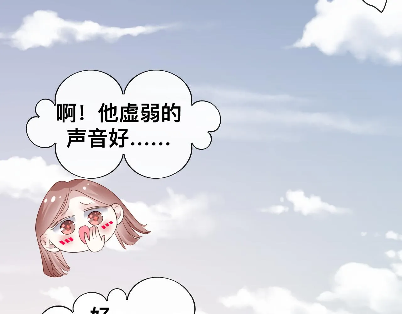第13话 辛燃的陷阱 第32页