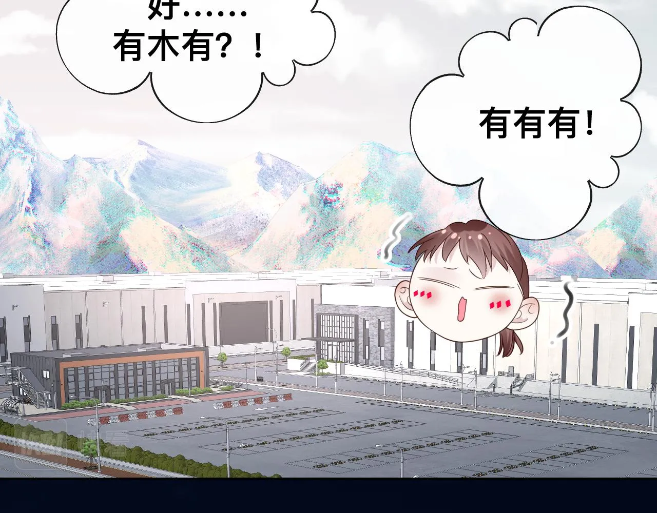 第13话 辛燃的陷阱 第33页