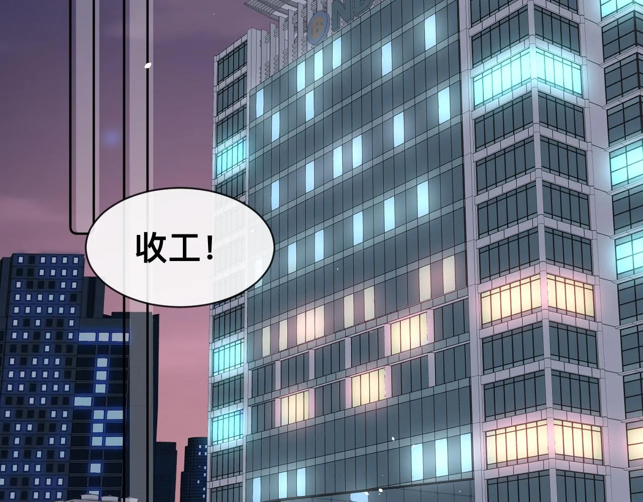 第13话 辛燃的陷阱 第37页
