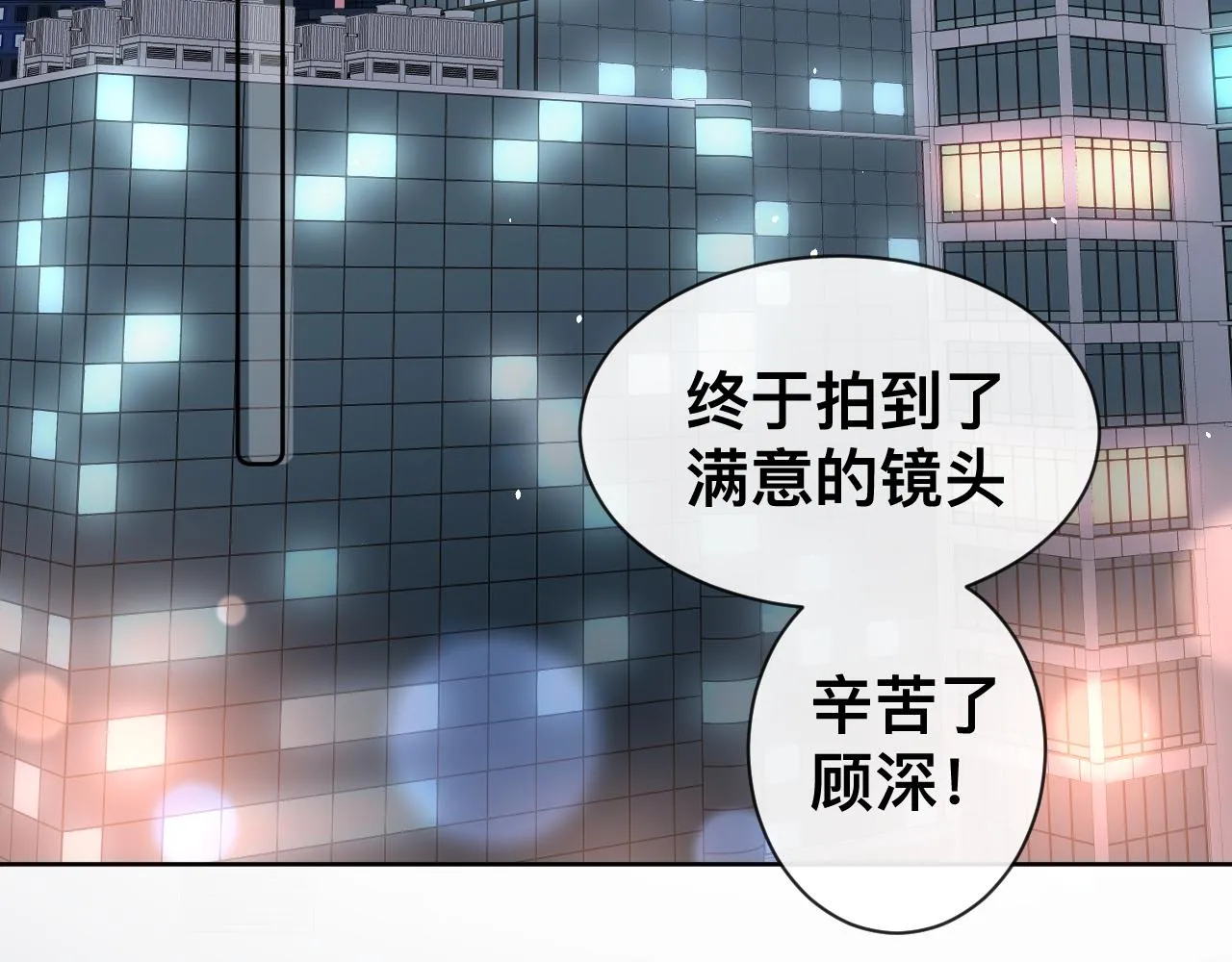 第13话 辛燃的陷阱 第38页