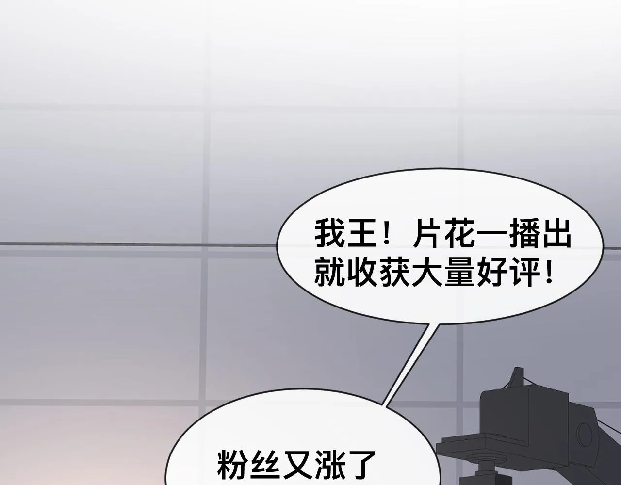 第13话 辛燃的陷阱 第39页