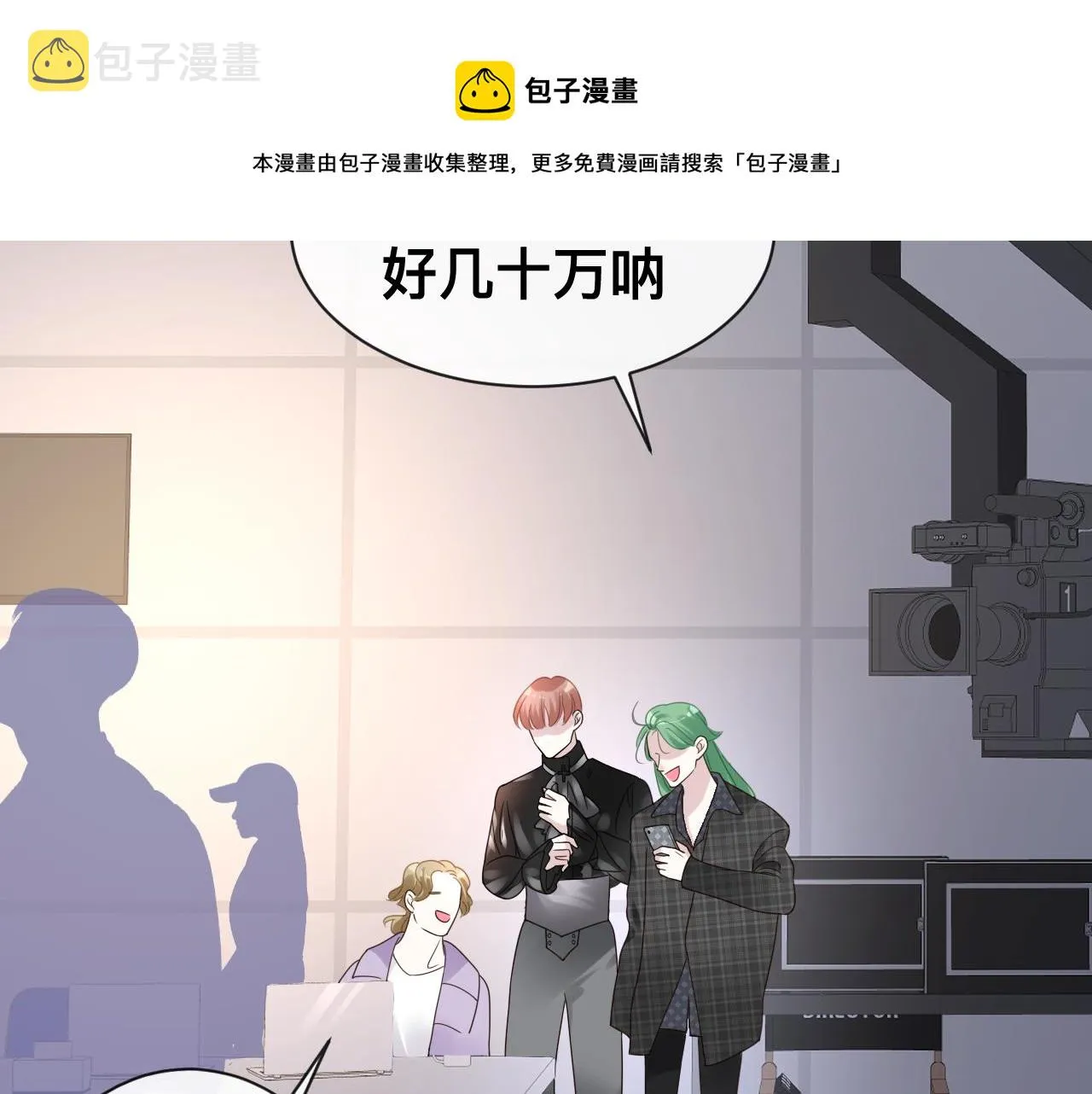 第13话 辛燃的陷阱 第40页