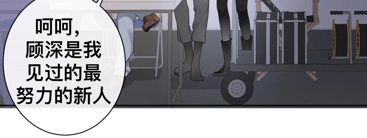 第13话 辛燃的陷阱 第41页