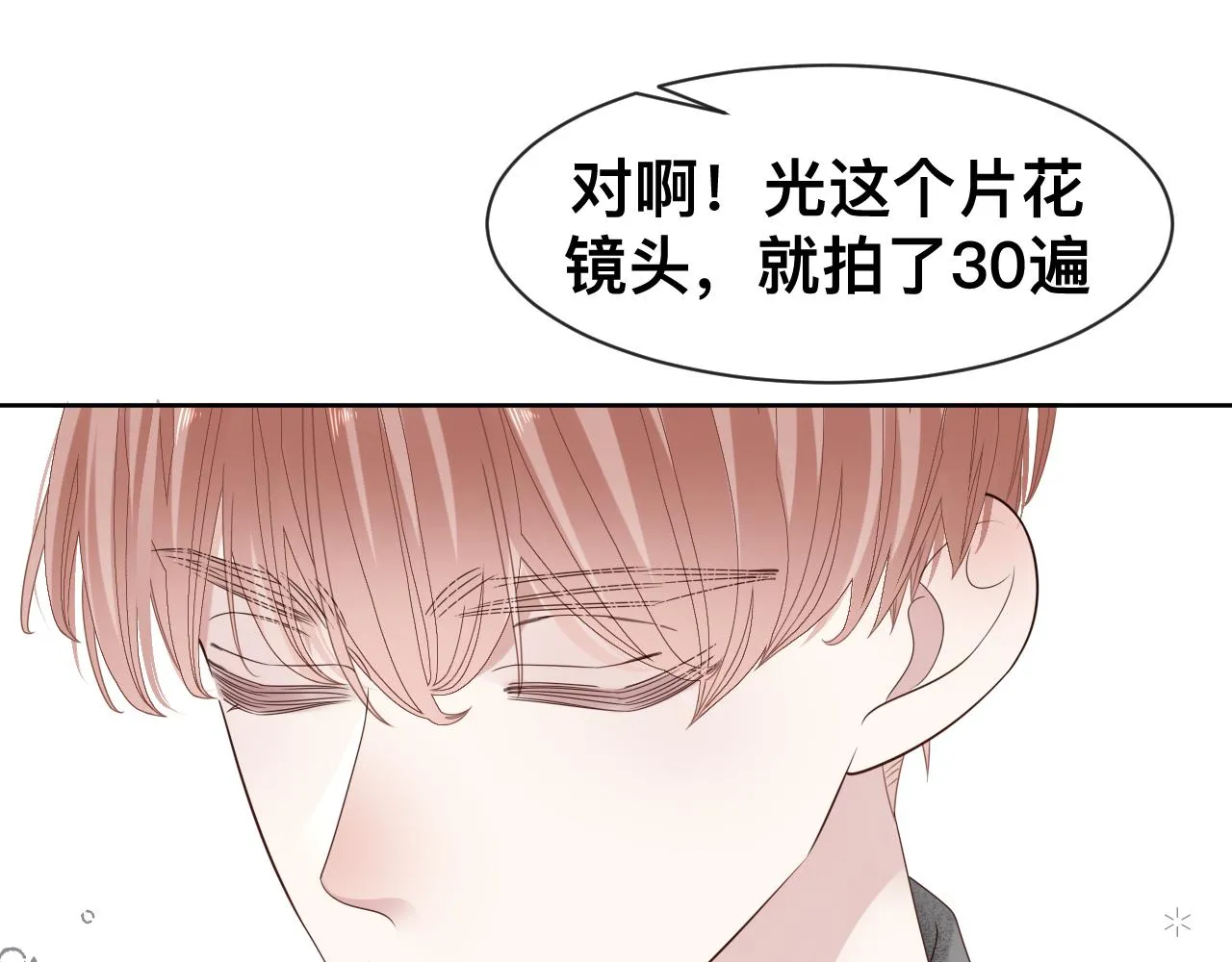 第13话 辛燃的陷阱 第42页