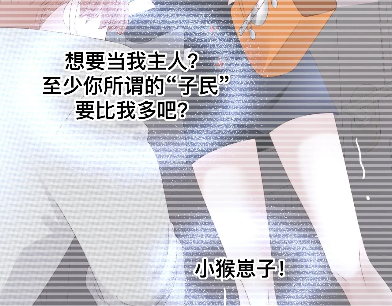 第13话 辛燃的陷阱 第49页