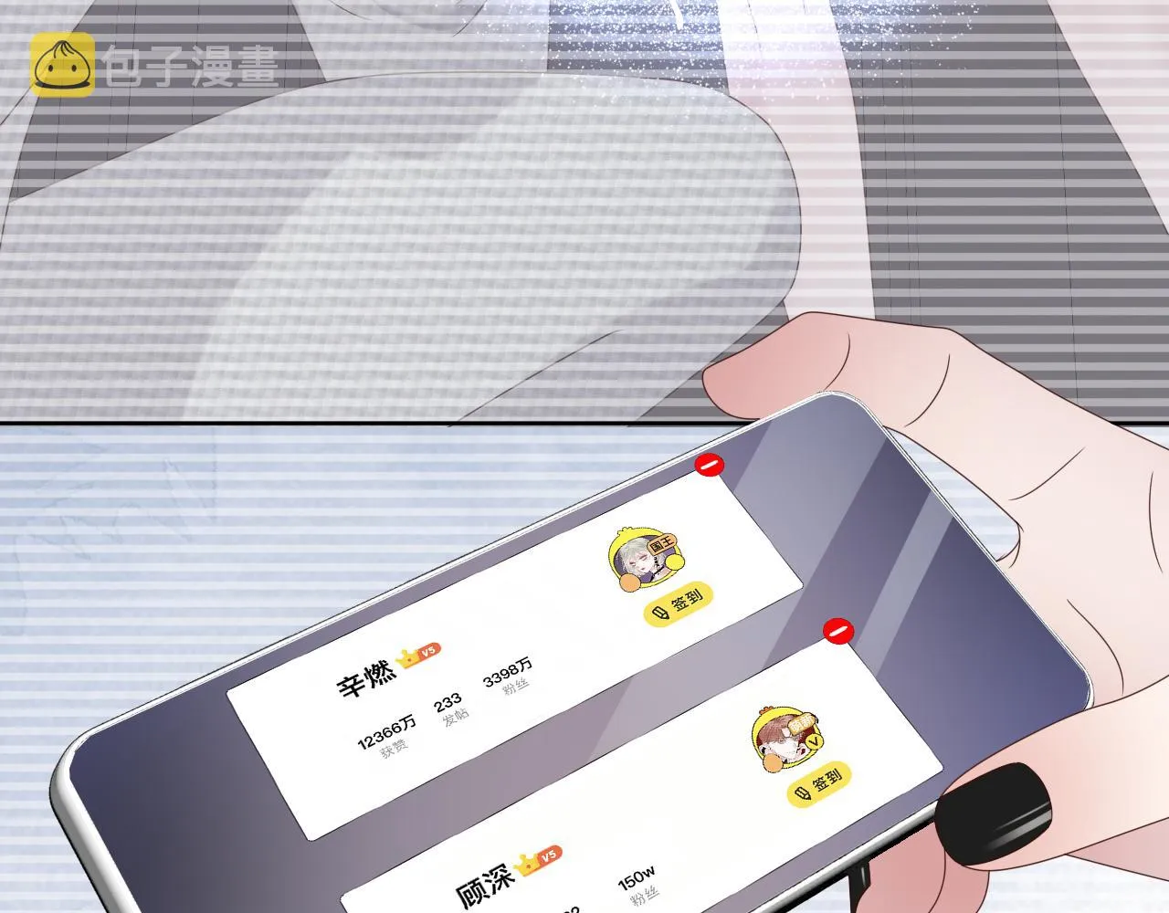 第13话 辛燃的陷阱 第50页