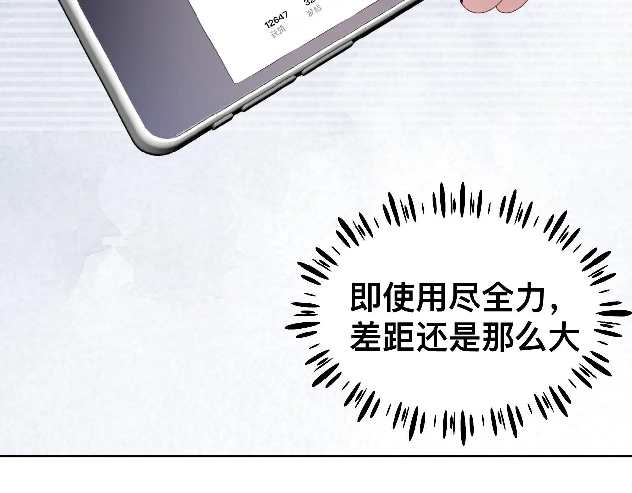 第13话 辛燃的陷阱 第51页