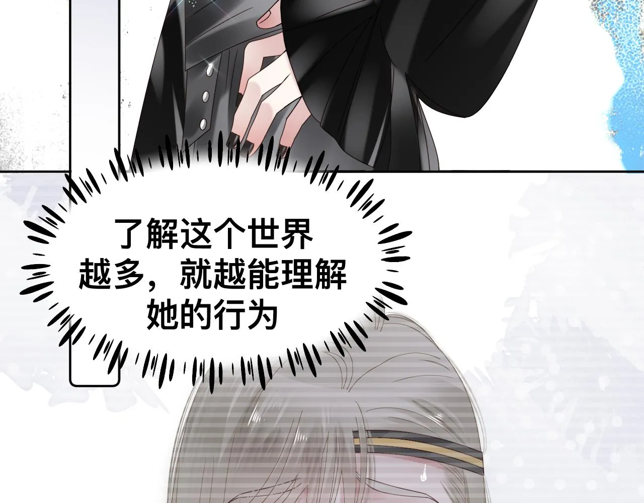 第13话 辛燃的陷阱 第55页