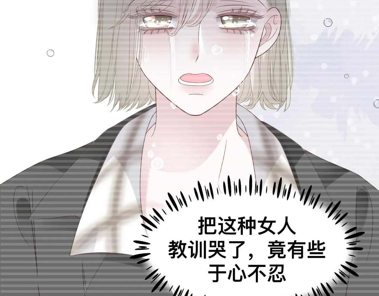 第13话 辛燃的陷阱 第56页