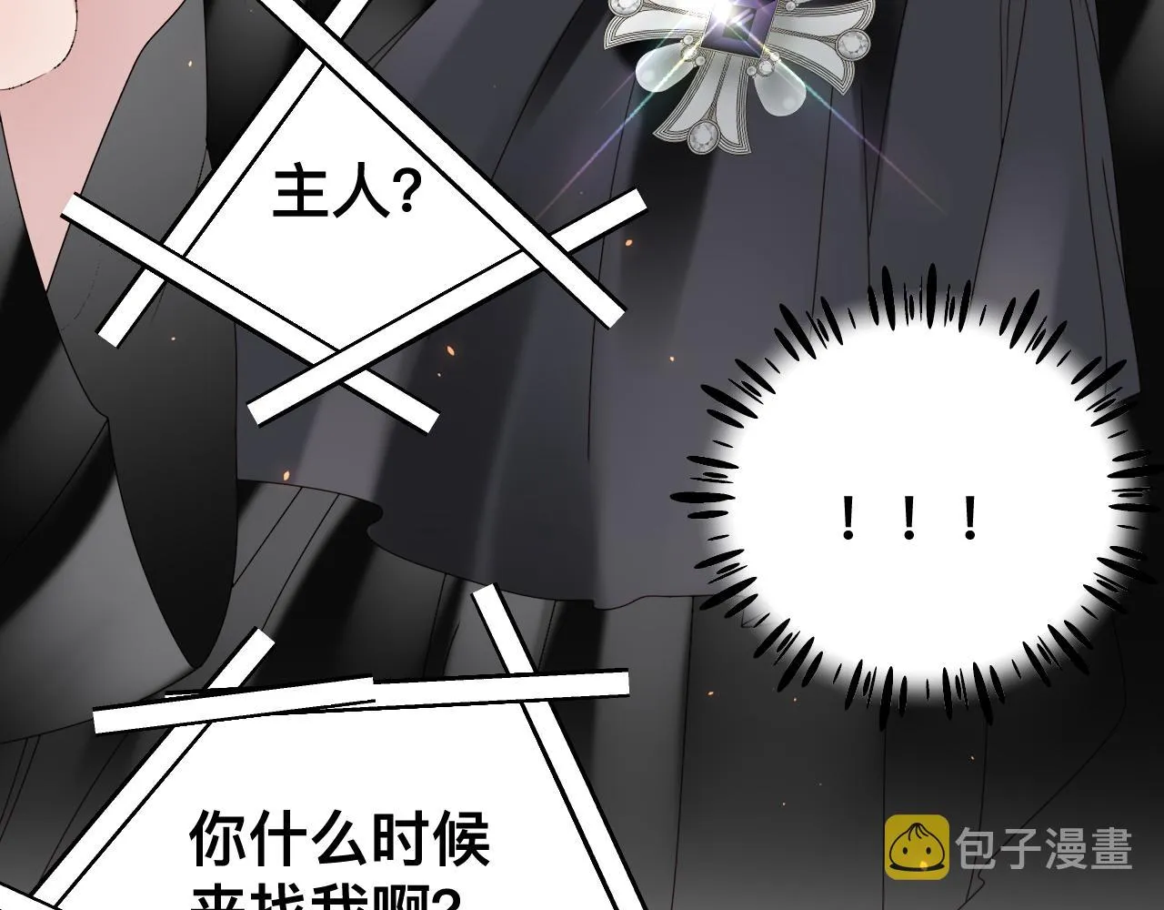 第13话 辛燃的陷阱 第63页