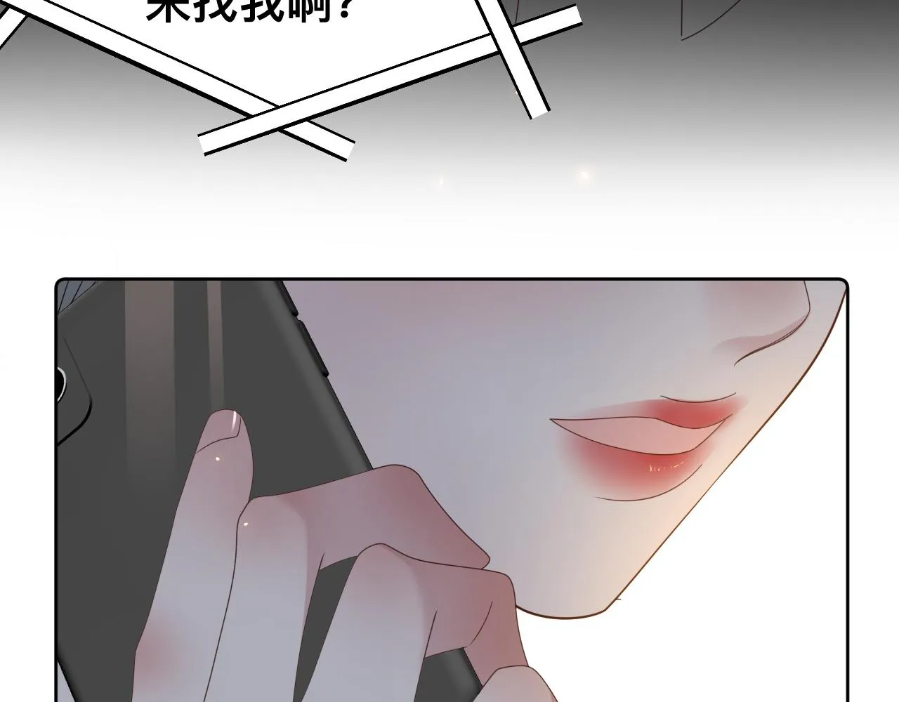 第13话 辛燃的陷阱 第64页