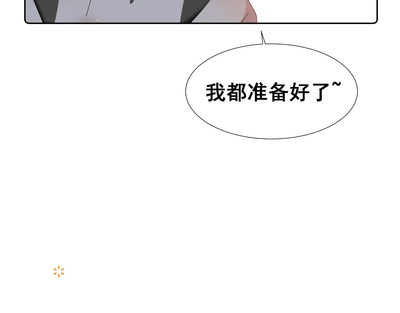 第13话 辛燃的陷阱 第65页
