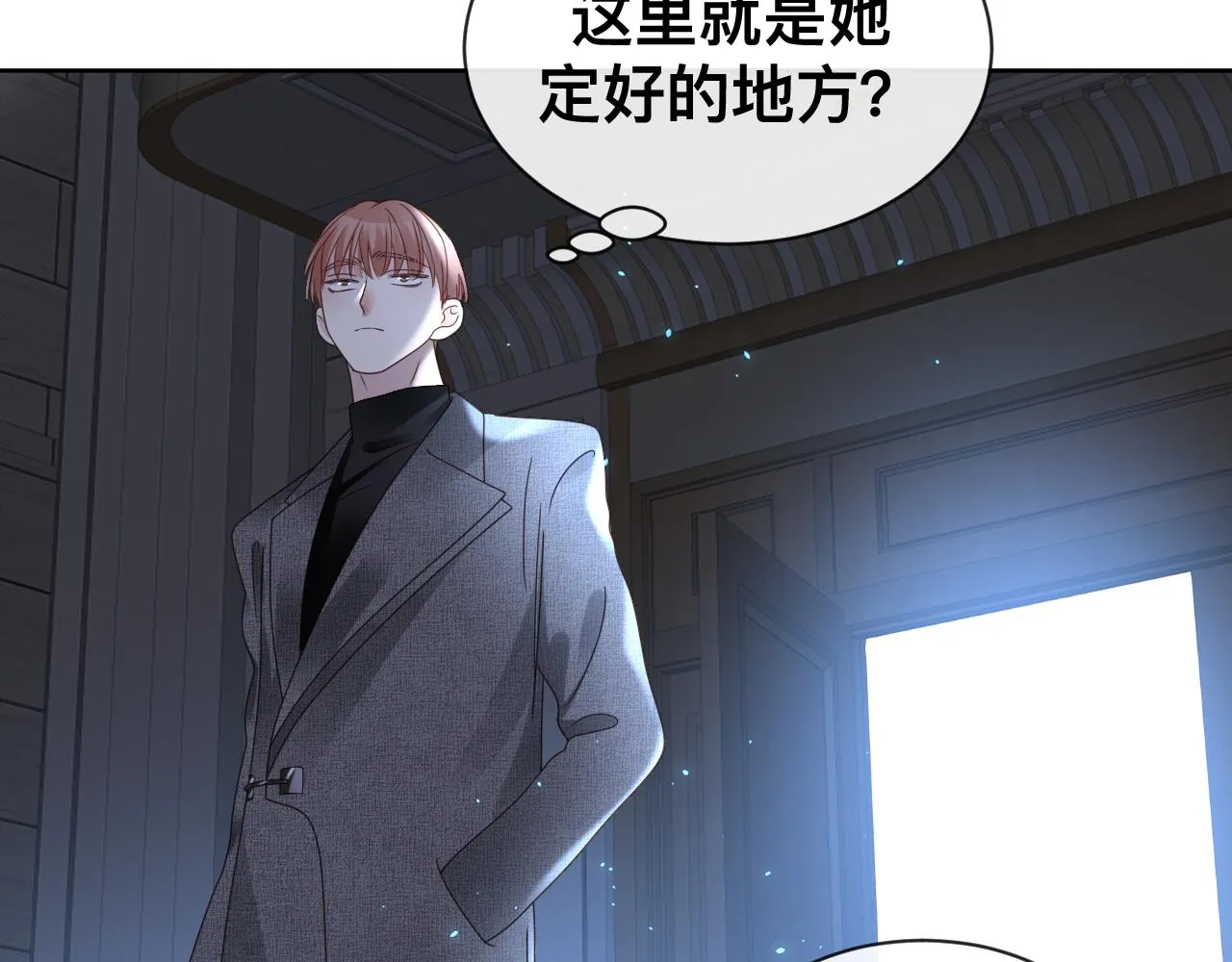 第13话 辛燃的陷阱 第70页
