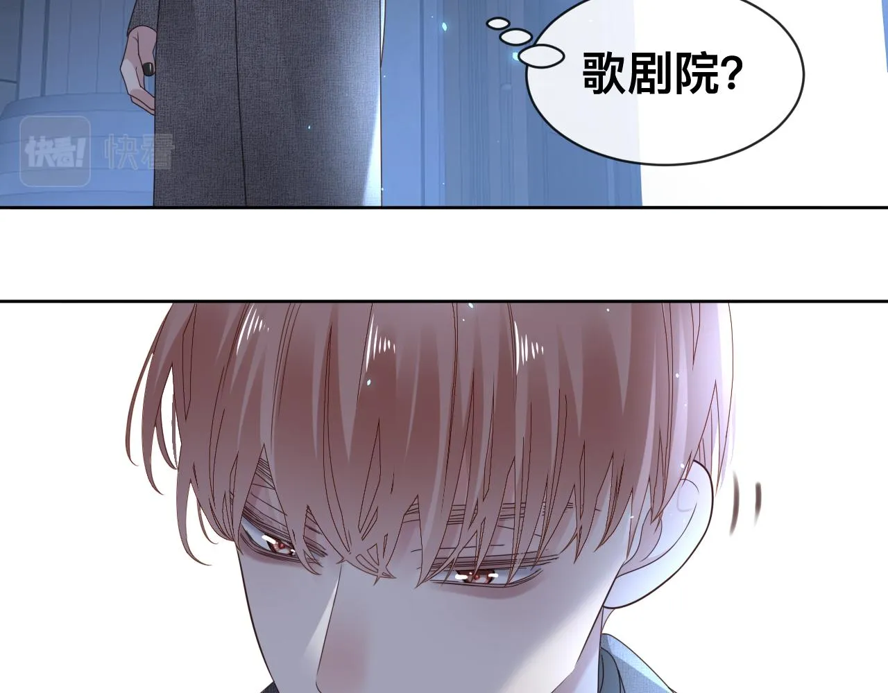 第13话 辛燃的陷阱 第71页