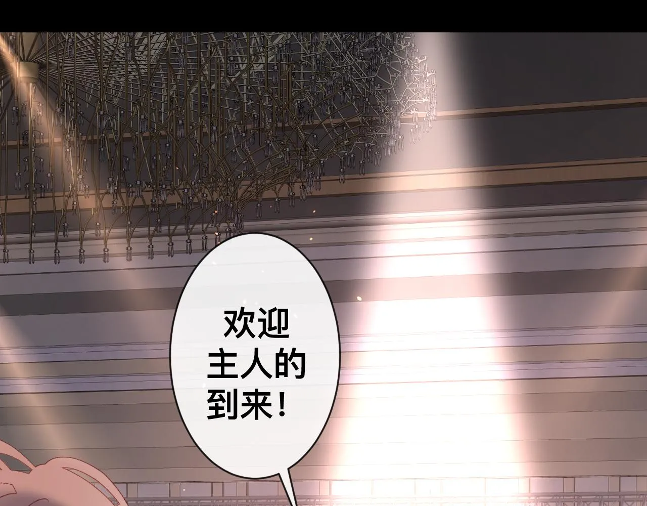 第13话 辛燃的陷阱 第77页