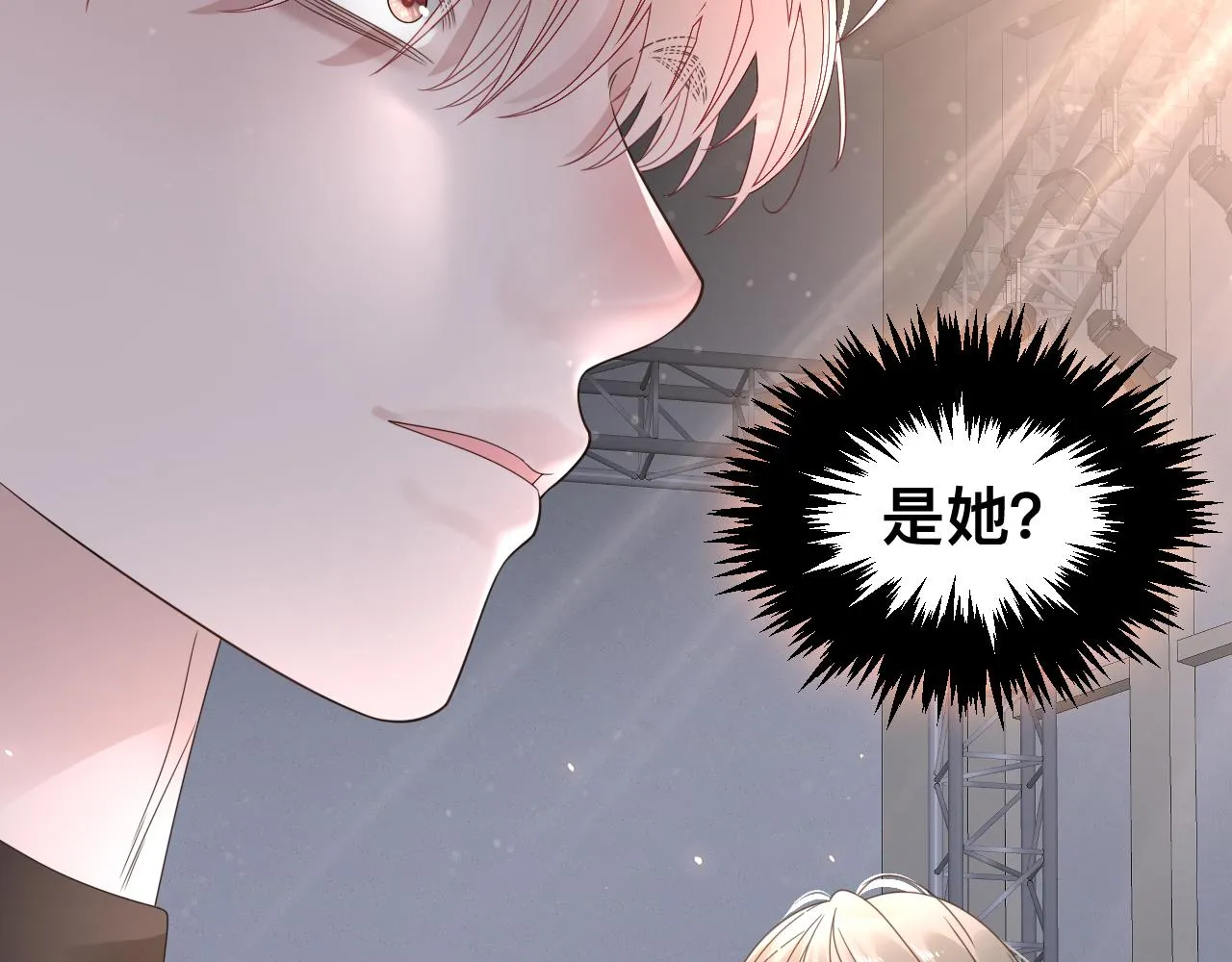 第13话 辛燃的陷阱 第80页