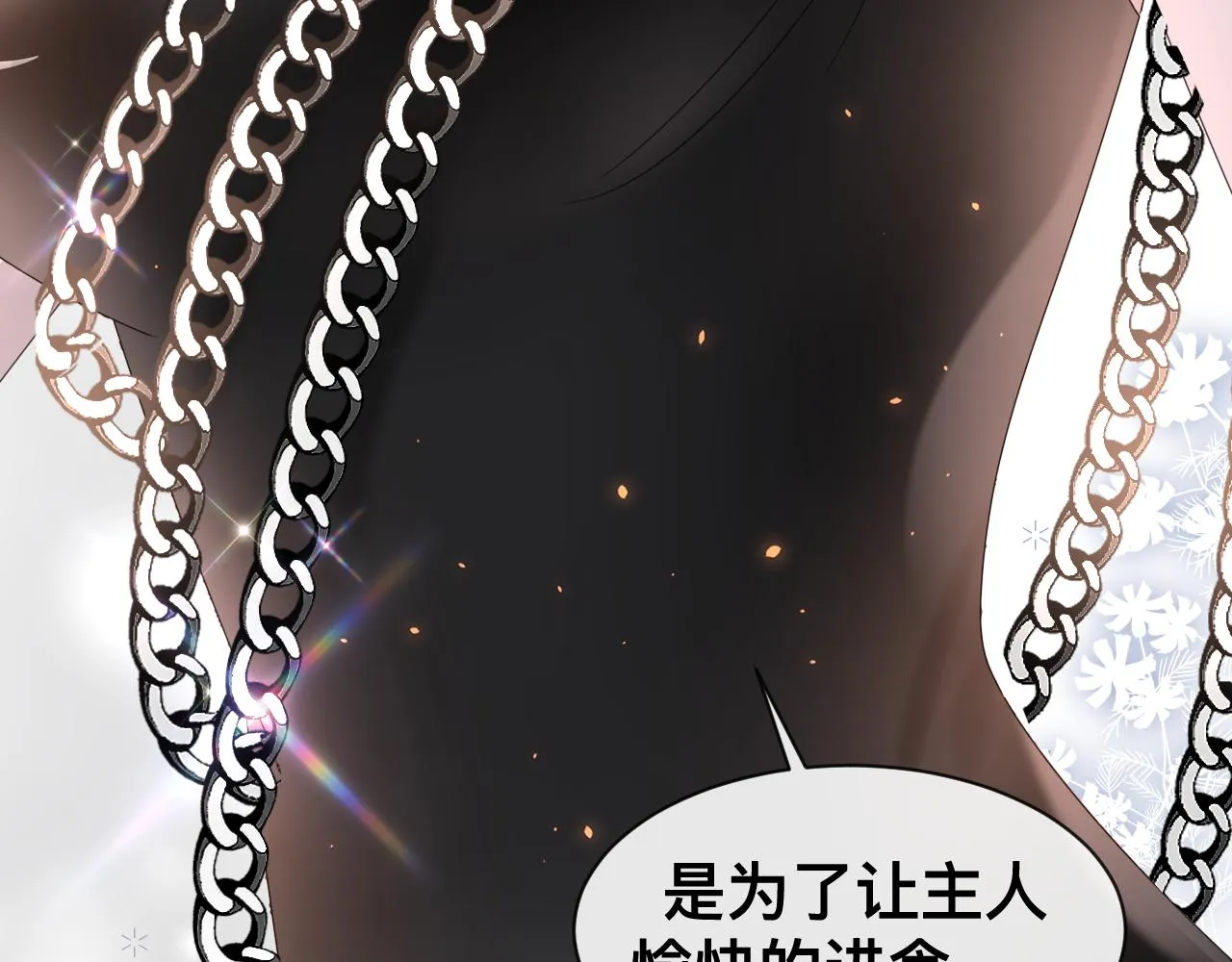 第13话 辛燃的陷阱 第85页