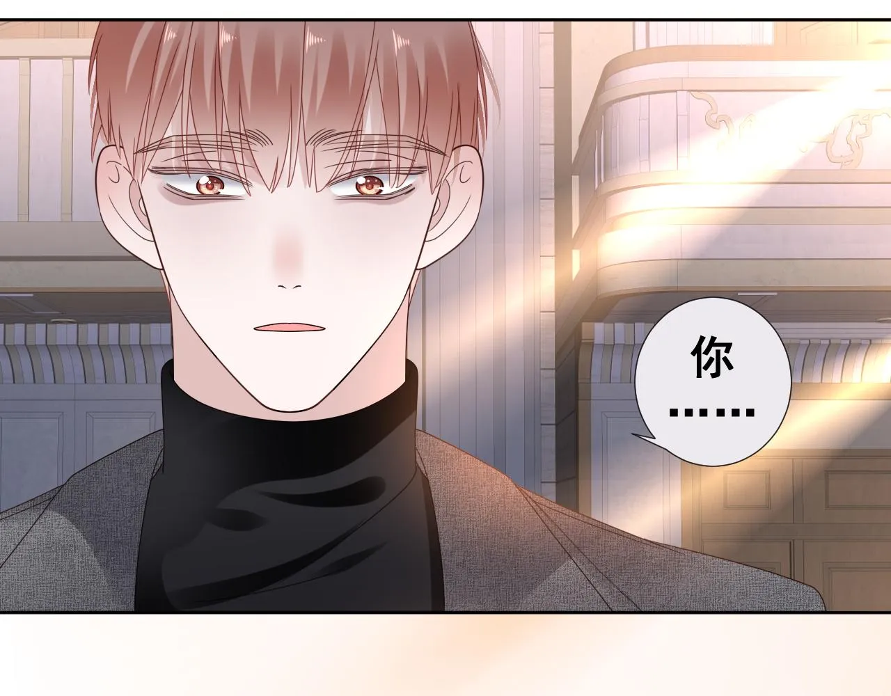 第13话 辛燃的陷阱 第87页