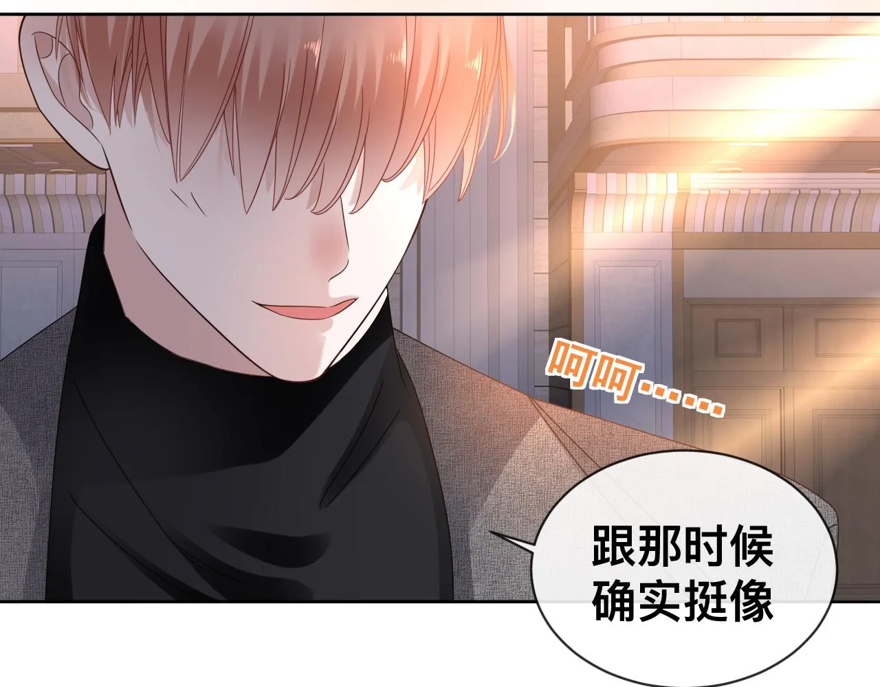 第13话 辛燃的陷阱 第88页